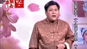 河南坠子全集连放《十把穿金扇》第二部 乔