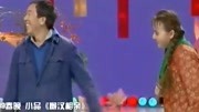 《懒汉相亲》宋丹丹经典小品搞笑台词免费下