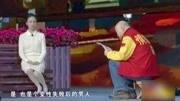 《情感快递》郭冬临春节晚会小品mp4免费下