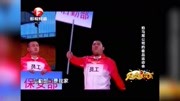 《拍马屁公司的极品运动会》艾伦开心麻花欢