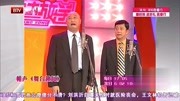 《舞台趣闻》侯耀文的徒弟陈寒柏王敏免费相
