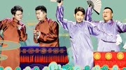 欢乐喜剧人6免费观看完整版视频之精神小伙孟鹤堂周九良争代言 金霏变妈放大招下载