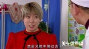 关东微喜剧在线完整版免费观看 美女被误会是伤者老婆 结果她是个新手司机下载
