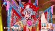梨园春戏曲河北梆子mp3下载《穆桂英挂帅》