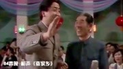 《夸家乡》姜昆相声下载mp3免费下载全集观
