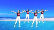 中老年健身操教学视频《涛声依旧》老歌新跳
