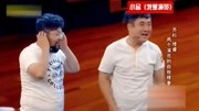 《我是演员》乔杉修睿经典小品搞笑大全视频