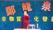河南坠子mp4 免费下载《徐延忠搬兵》美人酒