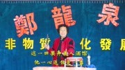河南坠子全集连放《徐延忠搬兵》神秘人来到