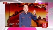 《我的理想》方清平相声打包下载mp3格式 观
