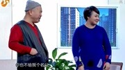 《催婚》赵本山徒弟王小利小品下载搞笑视频