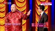 《五脏罢工》何云伟 李菁王玥波相声下载mp4