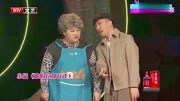 《谁的垃圾在飞》杨树林小品搞笑大全集完整