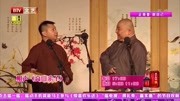 《高山求子》何云伟 刘宸相声mp4视频下载 