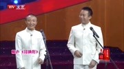 《哥俩好》马军相声打包下载mp3格式 包袱不断笑料十足下载