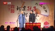 相声《数来宝》老郭的回应现场观众乐的拍手