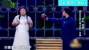 《我们》修睿 乔杉小品搞笑大全视频下载 真