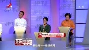 金牌调解2020最新一期 哥哥对妹妹婚姻不满 