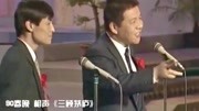 相声《三顾茅庐》笑点密度高乐得台下前仰后