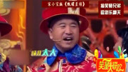 《甄嬛歪传》赵本山徒弟宋小宝文松搞笑小品