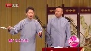 相声《八大吉祥》包袱段子乱飞观众爆笑