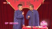 相声《出口成章》李伟建的弟子吉祥如意相声大全mp3免费下载下载