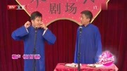 相声《打灯谜》包袱段子抖不停乐翻全场