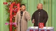 相声《大上寿》老郭回几句话逗得台下哄堂大