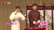 相声《歌唱人生》大兵笑得找不着北这包袱没