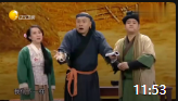 《替天行道》赵家班程野丫蛋小品搞笑大全高