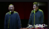 《那年夏天》德云社郭德纲于谦相声高清版mp