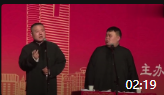 《校园趣事》德云社岳云鹏孙越最新相声合集
