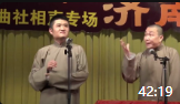 《五味大侠》苗阜王声最新相声视频mp4免费