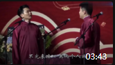《汾河湾》德云社孟鹤堂周九良爆笑相声合集