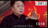 《兄弟连》于谦单口相声打包下载mp3格式 台
