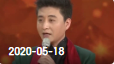 《欢乐送》 20200518下载