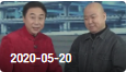 《欢乐送》 20200520