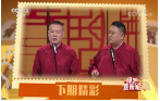 《综艺喜乐汇》 20200520下载
