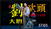 《刘大胆砍头》第九回 失传单口相声大全mp3