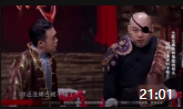 《山腰拜寿》程野丫蛋赵家班小品全集mp4免