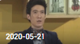 《欢乐送》 20200521下载