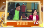 《综艺喜乐汇》 20200522下载