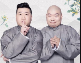 德云社张鹤伦跨年相声专场长春站 2019 郎鹤
