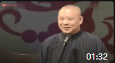 《雅士风流》郭德纲相声台词剧本搞笑大全免