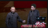 《东莞站台》郭德纲于谦经典相声台词剧本搞