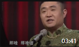 《学富五车》苗阜王声对口相声剧本大全mp4
