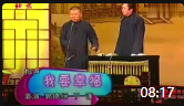 《我要幸福》郭德纲于谦经典老相声台词剧本