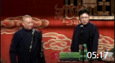 《侯震吃虾仁》郭德纲于谦最新德云社相声台