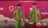 《对对联》张云雷杨九郎德云社最新相声台词