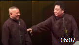 《于老师的大哥大》郭德纲于谦 德云社最新